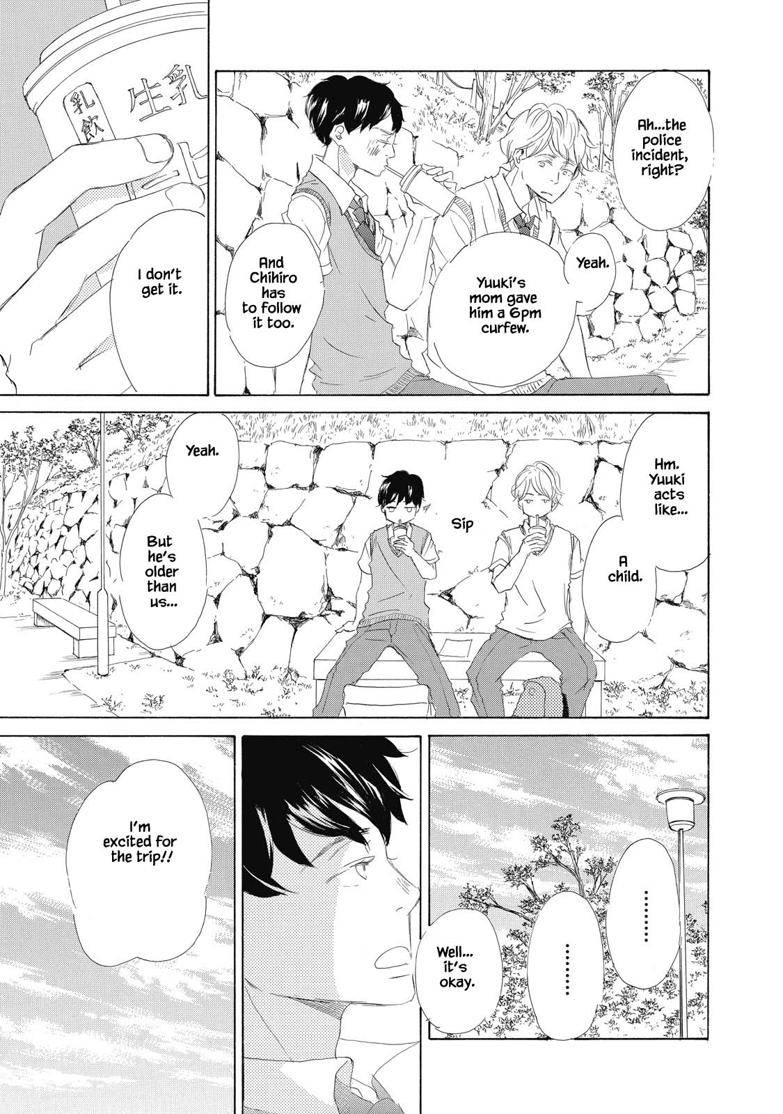 Kisu Yori Yasashiku Ch. 3 第5页