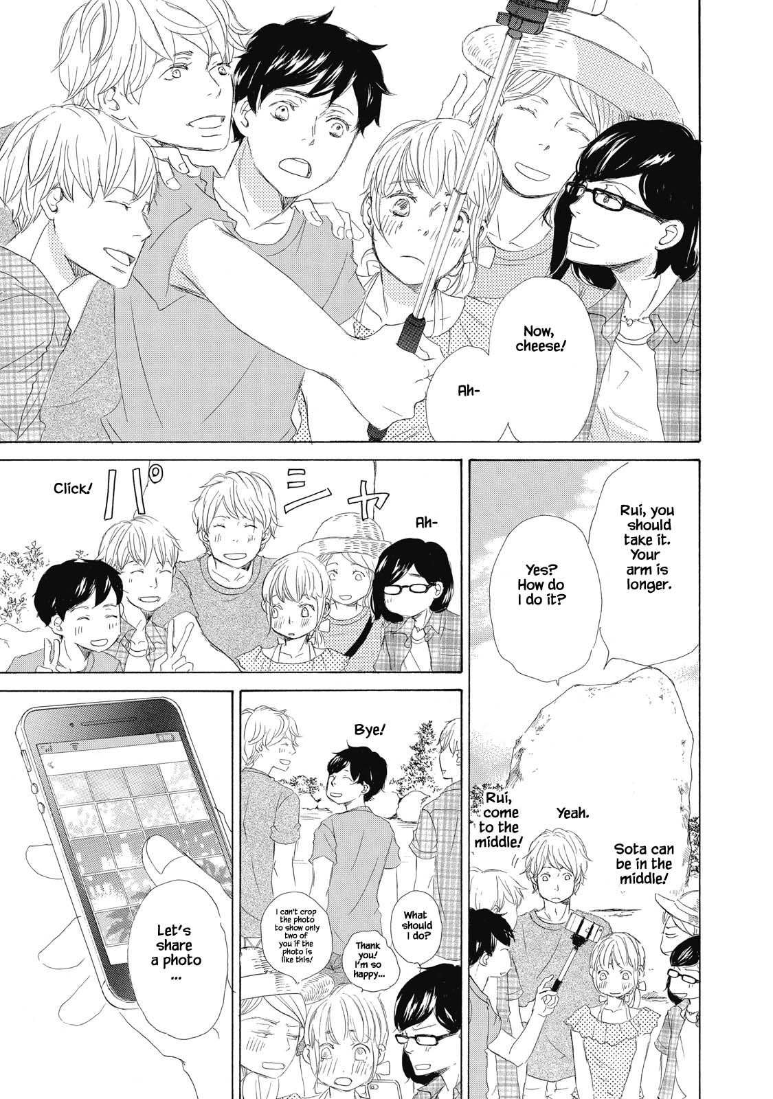 Kisu Yori Yasashiku Ch. 3 第7页