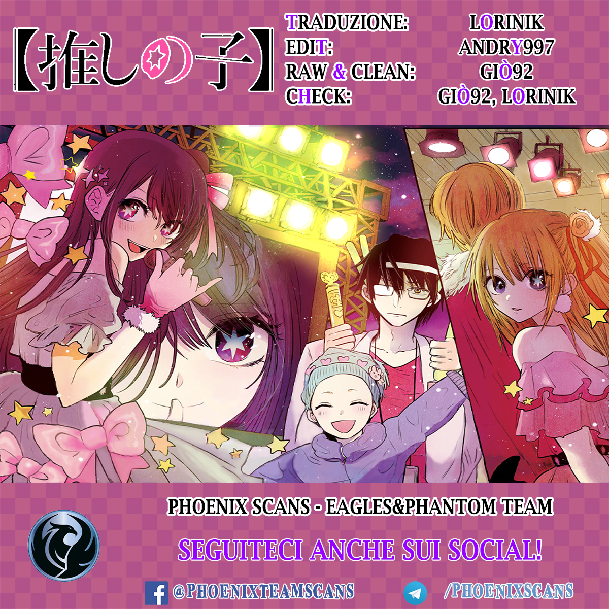 【Oshi no Ko】 Madre e figlio 第1页