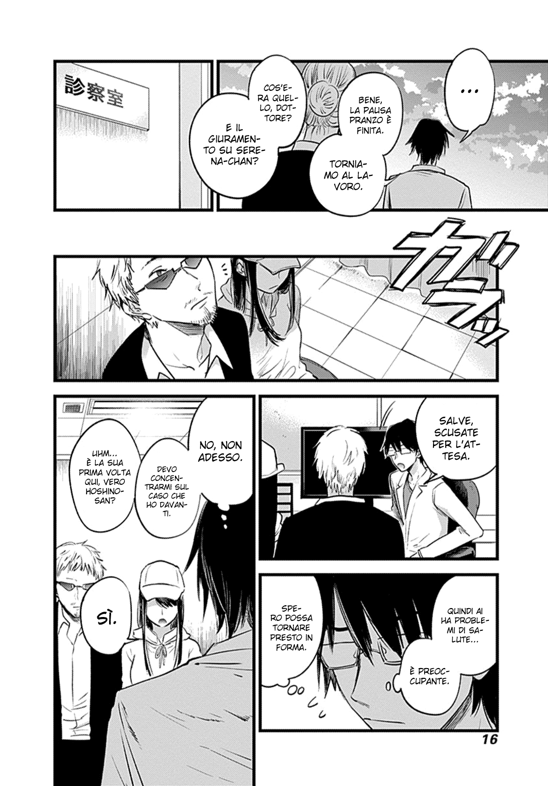 【Oshi no Ko】 Madre e figlio 第16页