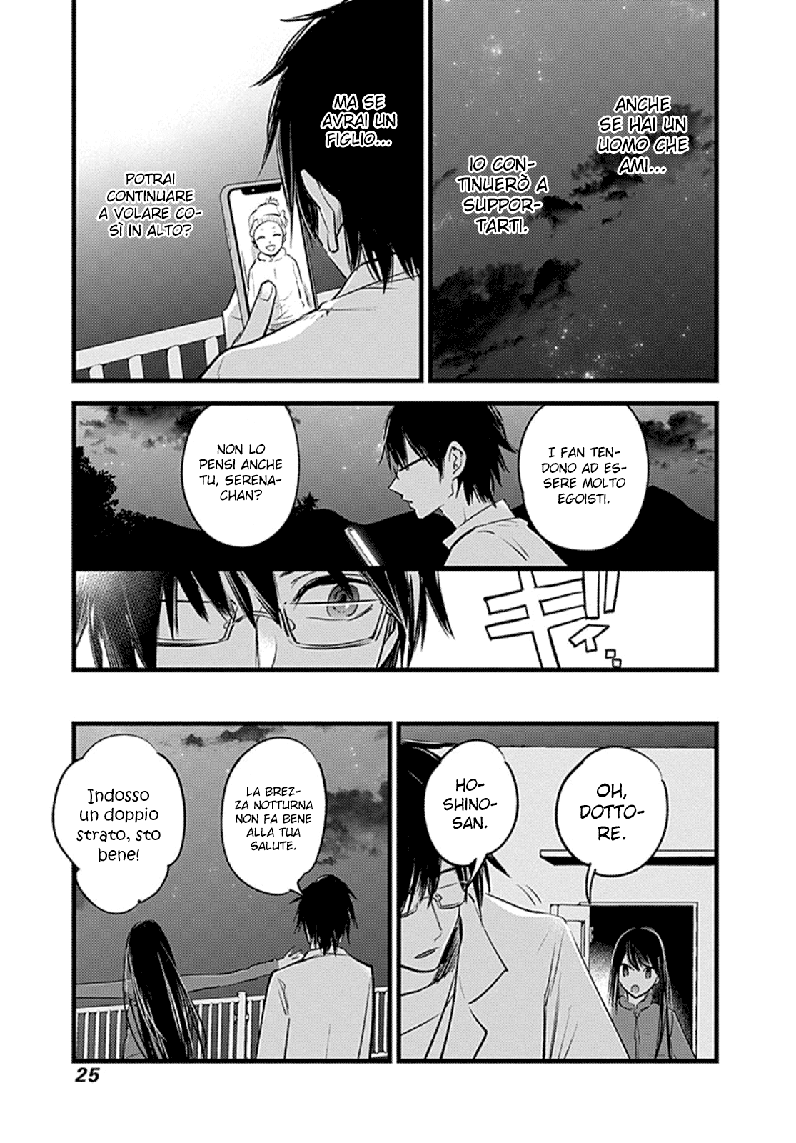 【Oshi no Ko】 Madre e figlio 第25页