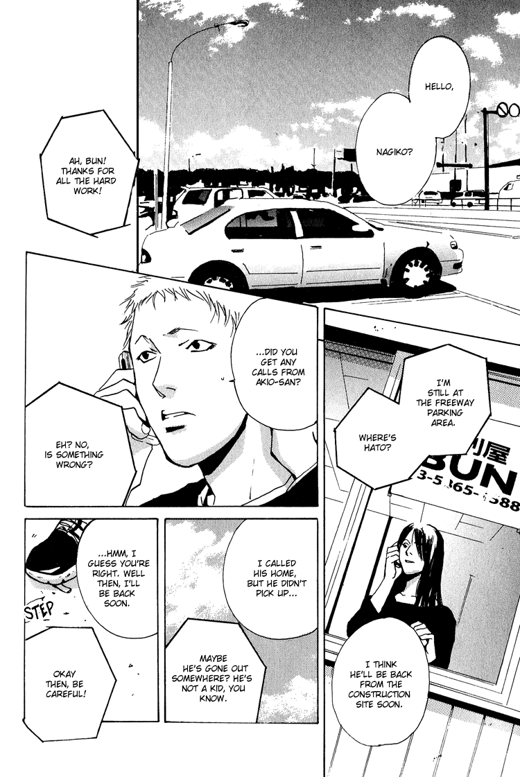Are You Enemy? Angelic Conversations II (Part C) 第3页