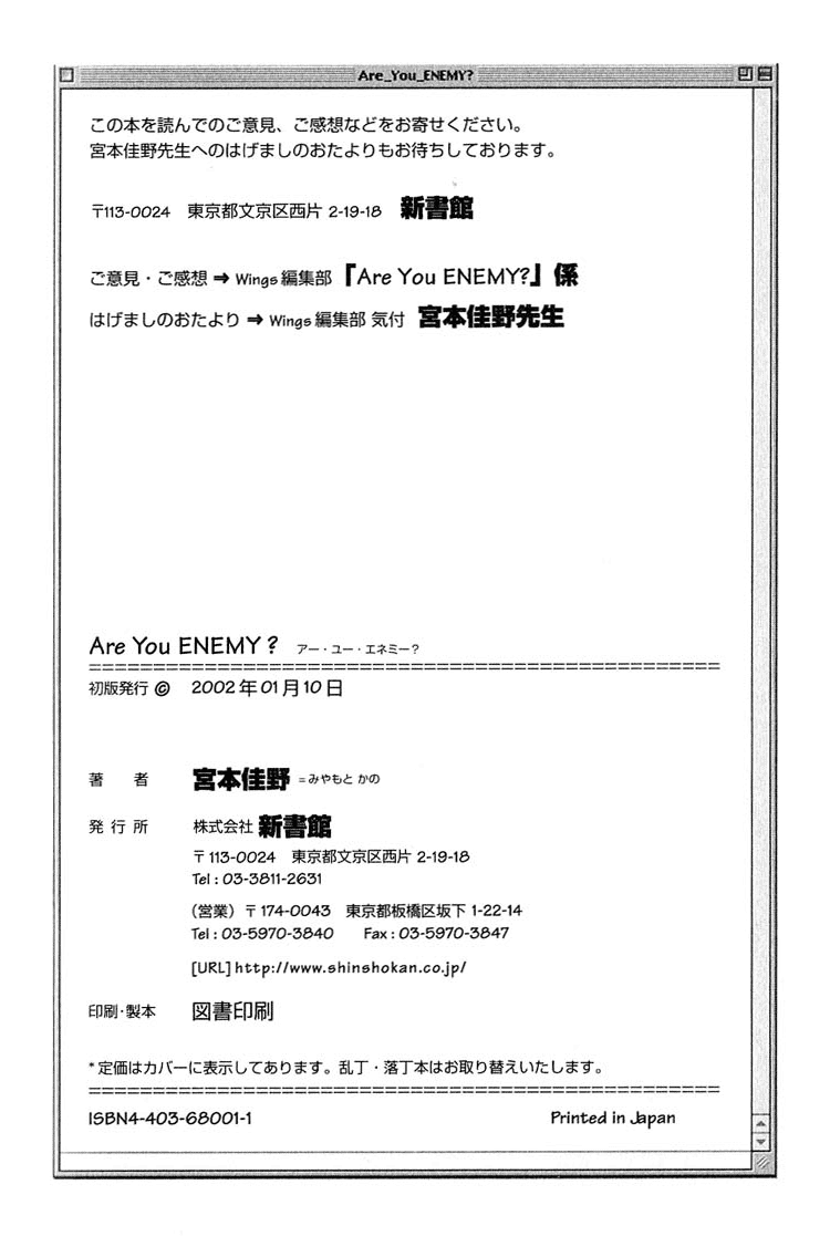Are You Enemy? Angelic Conversations II (Part C) 第45页