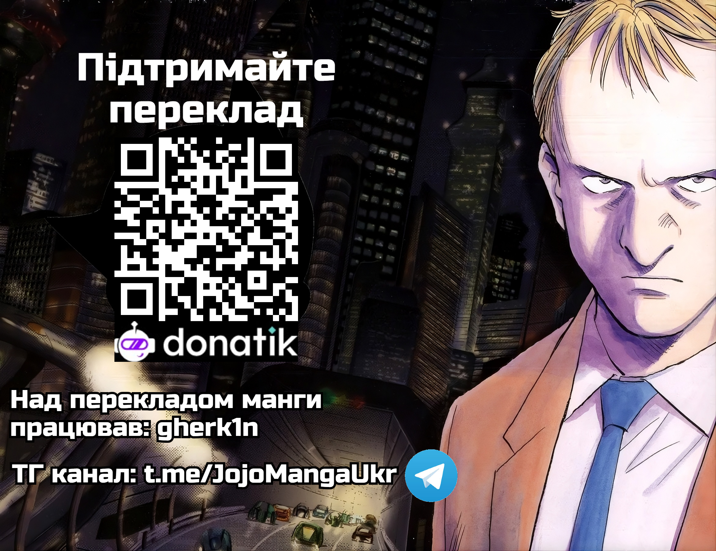 Pluto Норд №2 [частина 2] 第25页