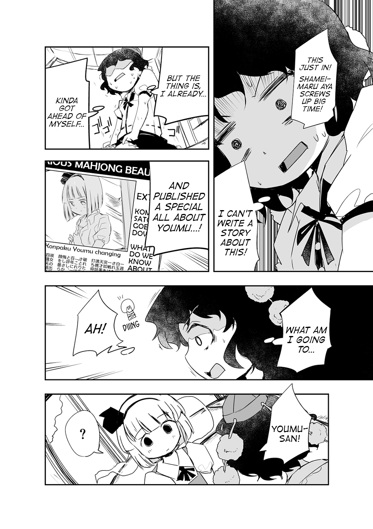 Touhou - The Tiles That I Cannot Cut Are Next to None! Vol. 1 Ch. 3 第13页
