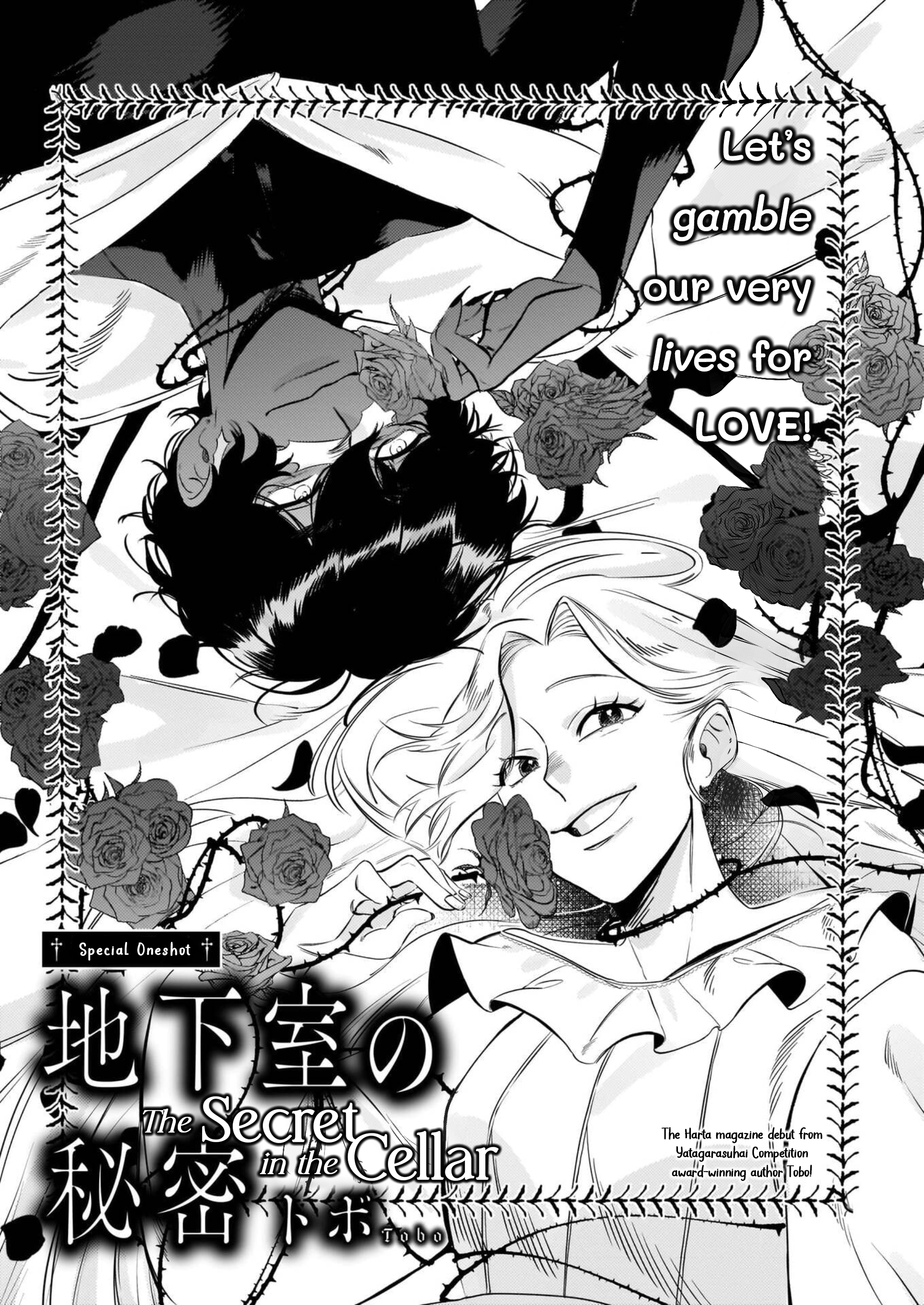 Chikashitu no Himitsu 第1页