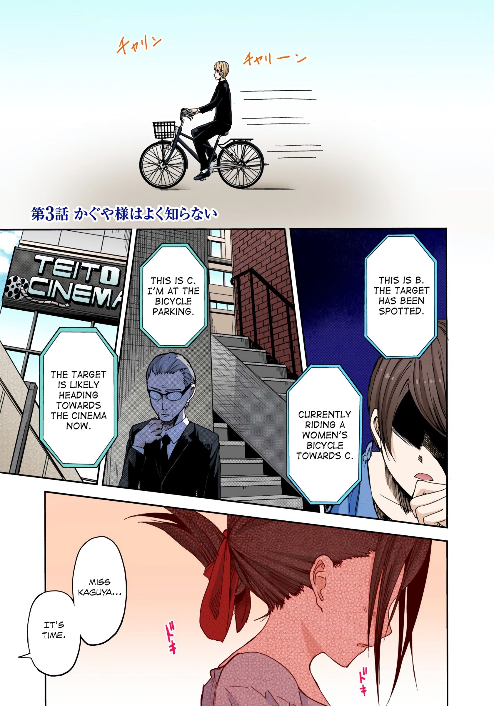 Kaguya-sama: Love Is War (Official Colored) Kaguya Doesn't Know Much 第1页