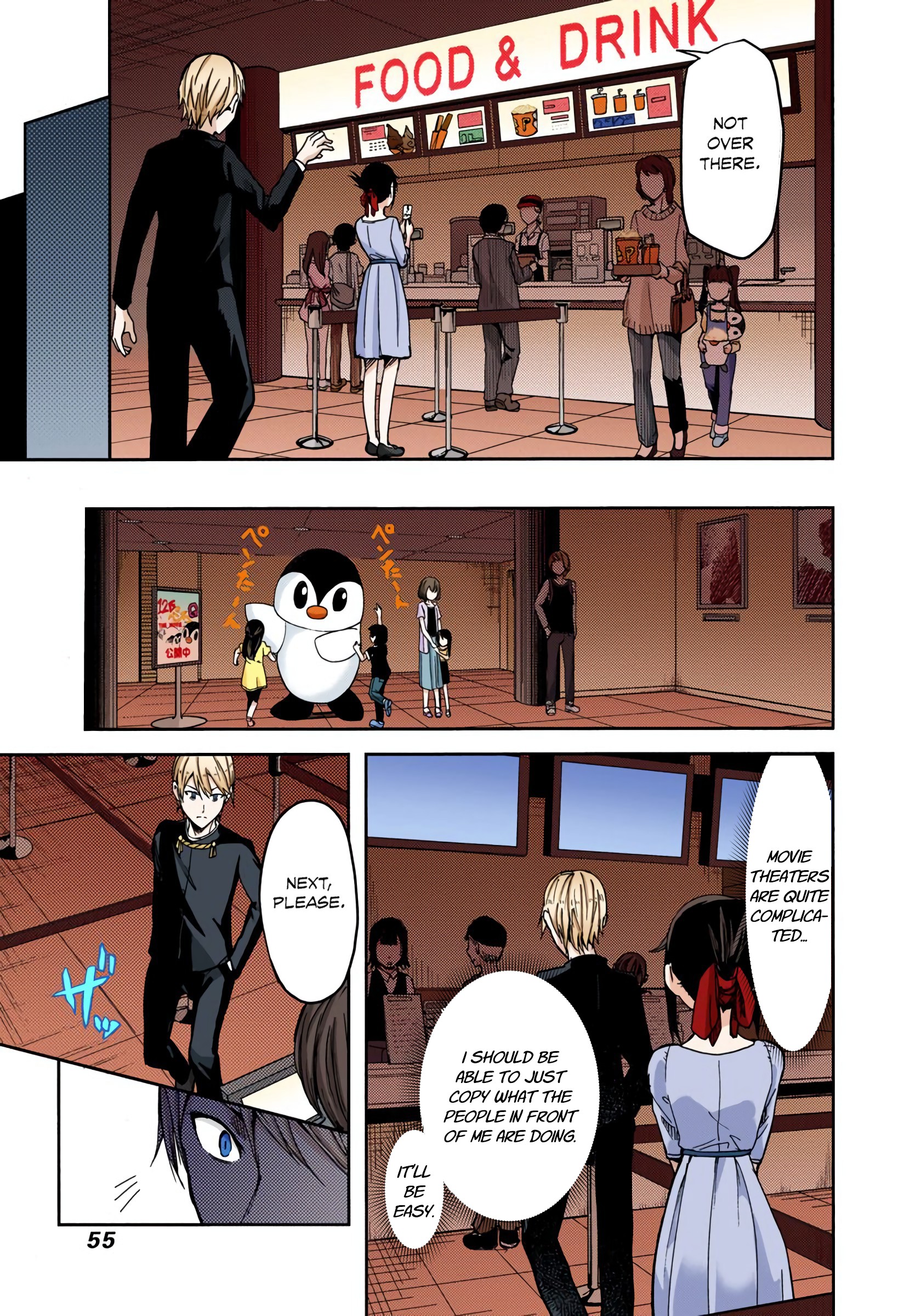 Kaguya-sama: Love Is War (Official Colored) Kaguya Doesn't Know Much 第7页