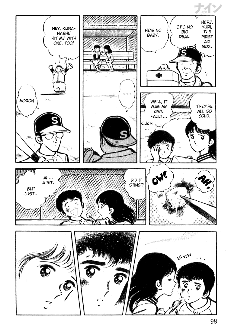 Nine Trembling Youth 第12页