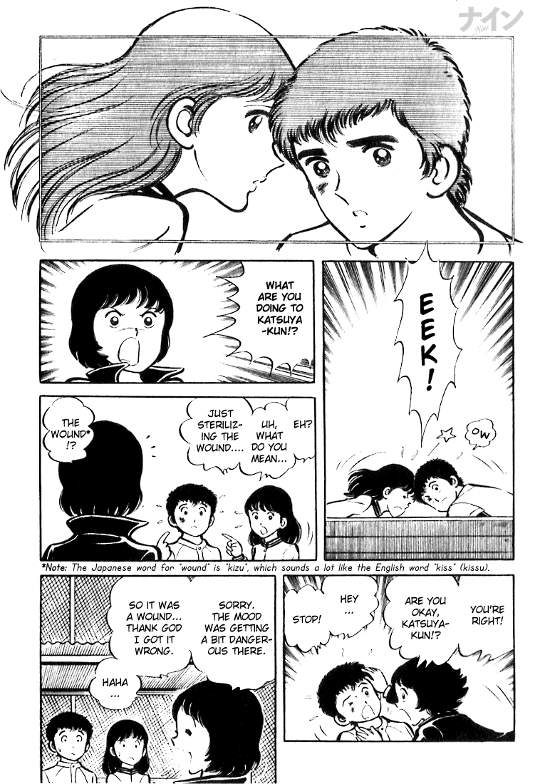 Nine Trembling Youth 第13页