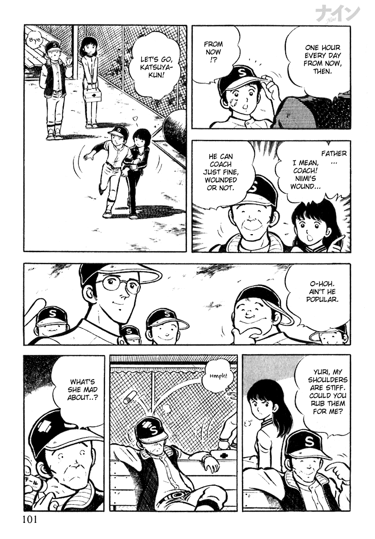 Nine Trembling Youth 第15页