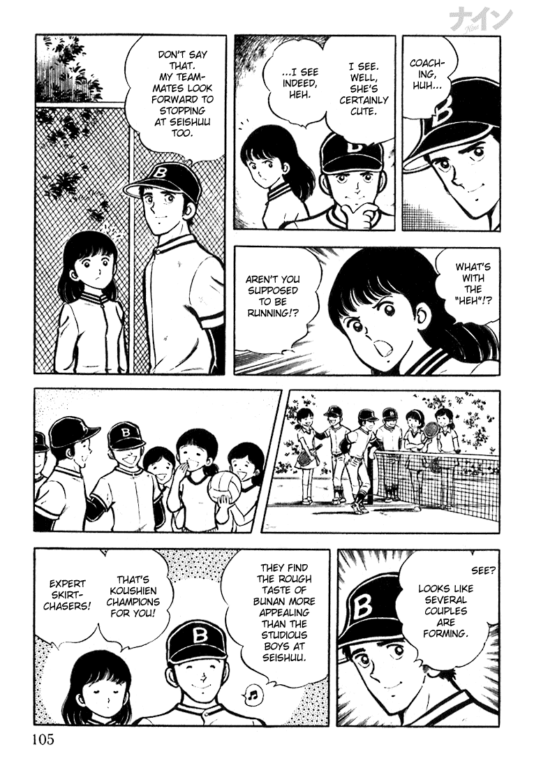 Nine Trembling Youth 第19页