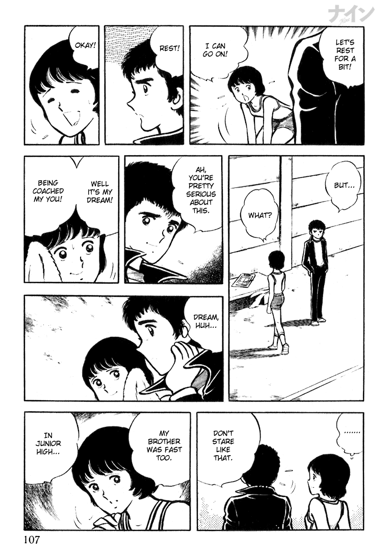 Nine Trembling Youth 第21页
