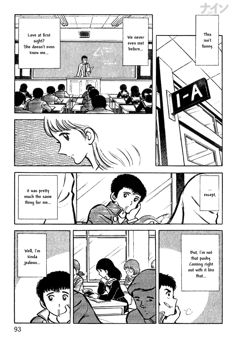 Nine Trembling Youth 第7页
