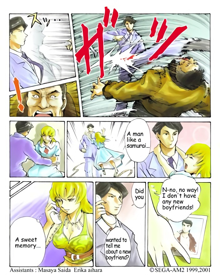 Shenmue Side Story 第4页