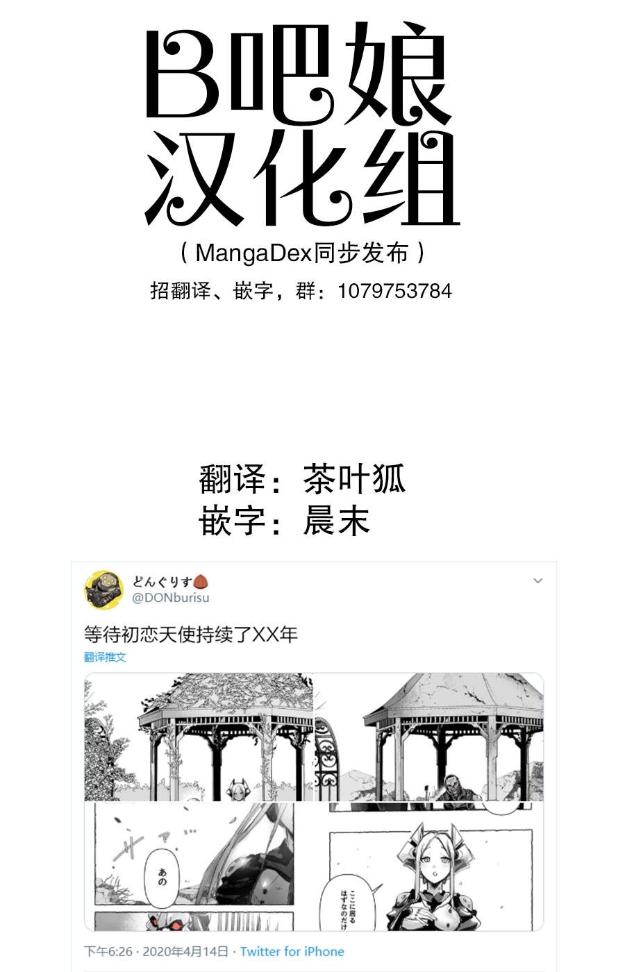 An Angel Fell Into the Garden Ch. 3 第1页