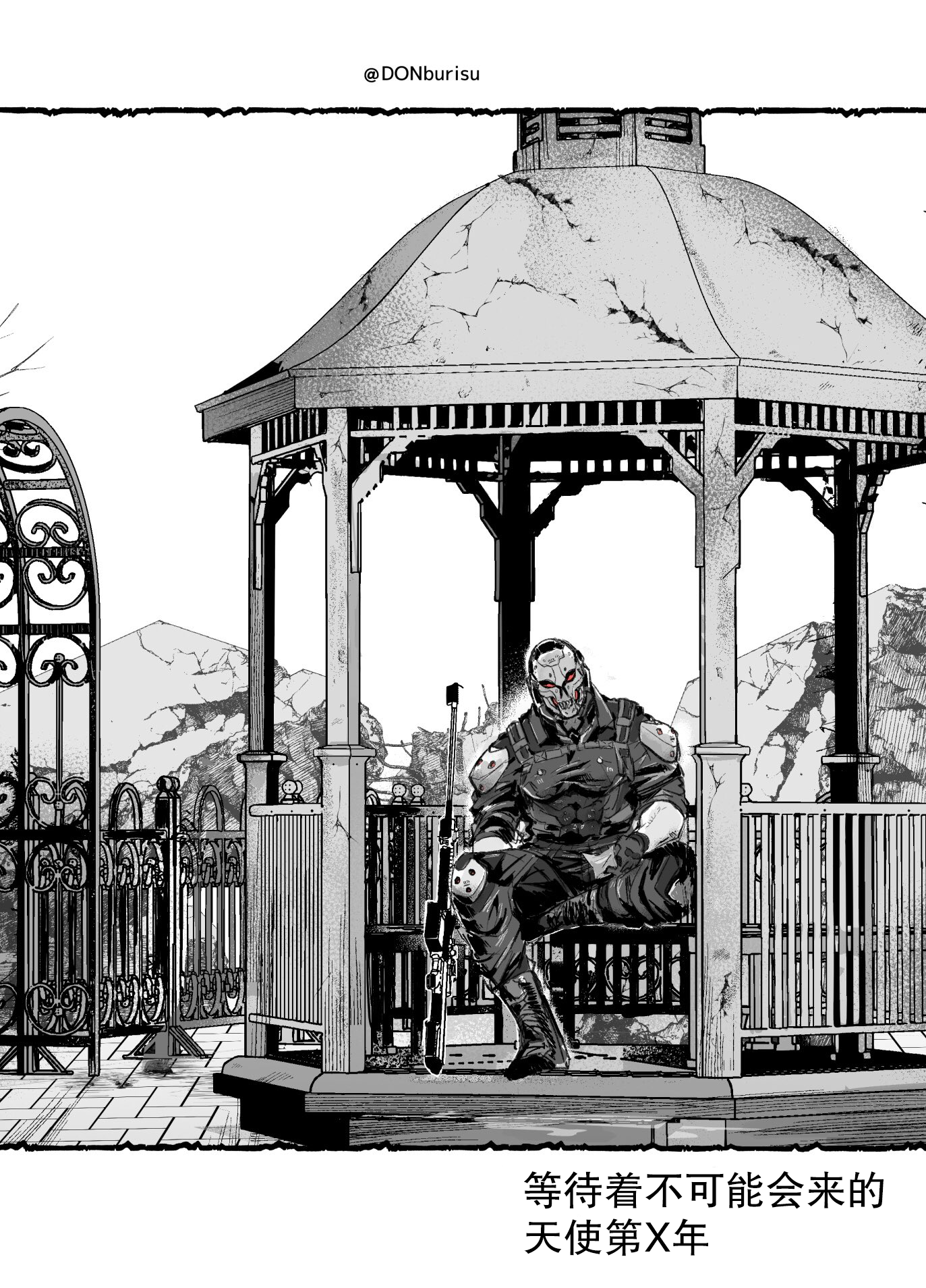 An Angel Fell Into the Garden Ch. 3 第3页