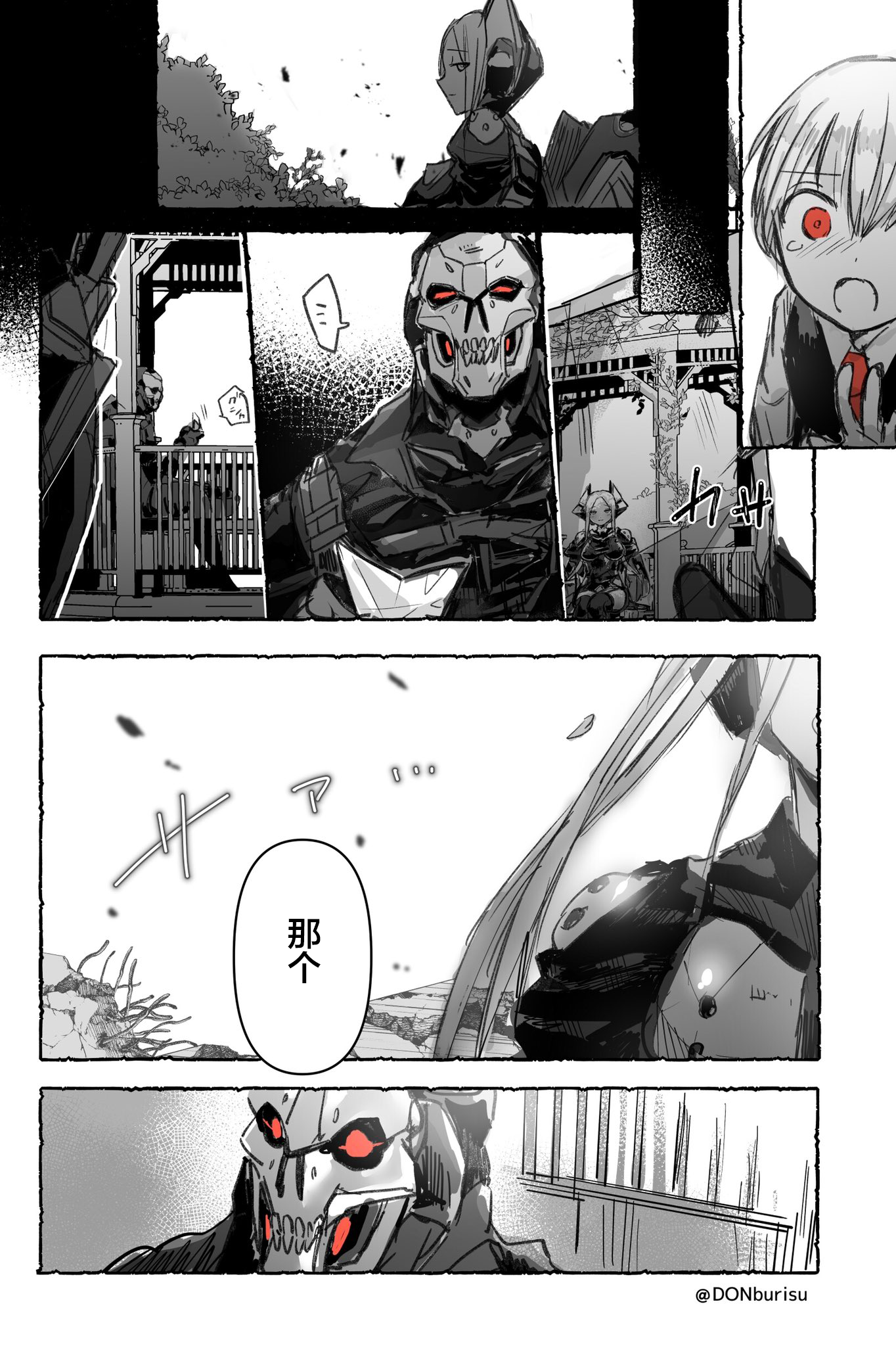 An Angel Fell Into the Garden Ch. 3 第4页