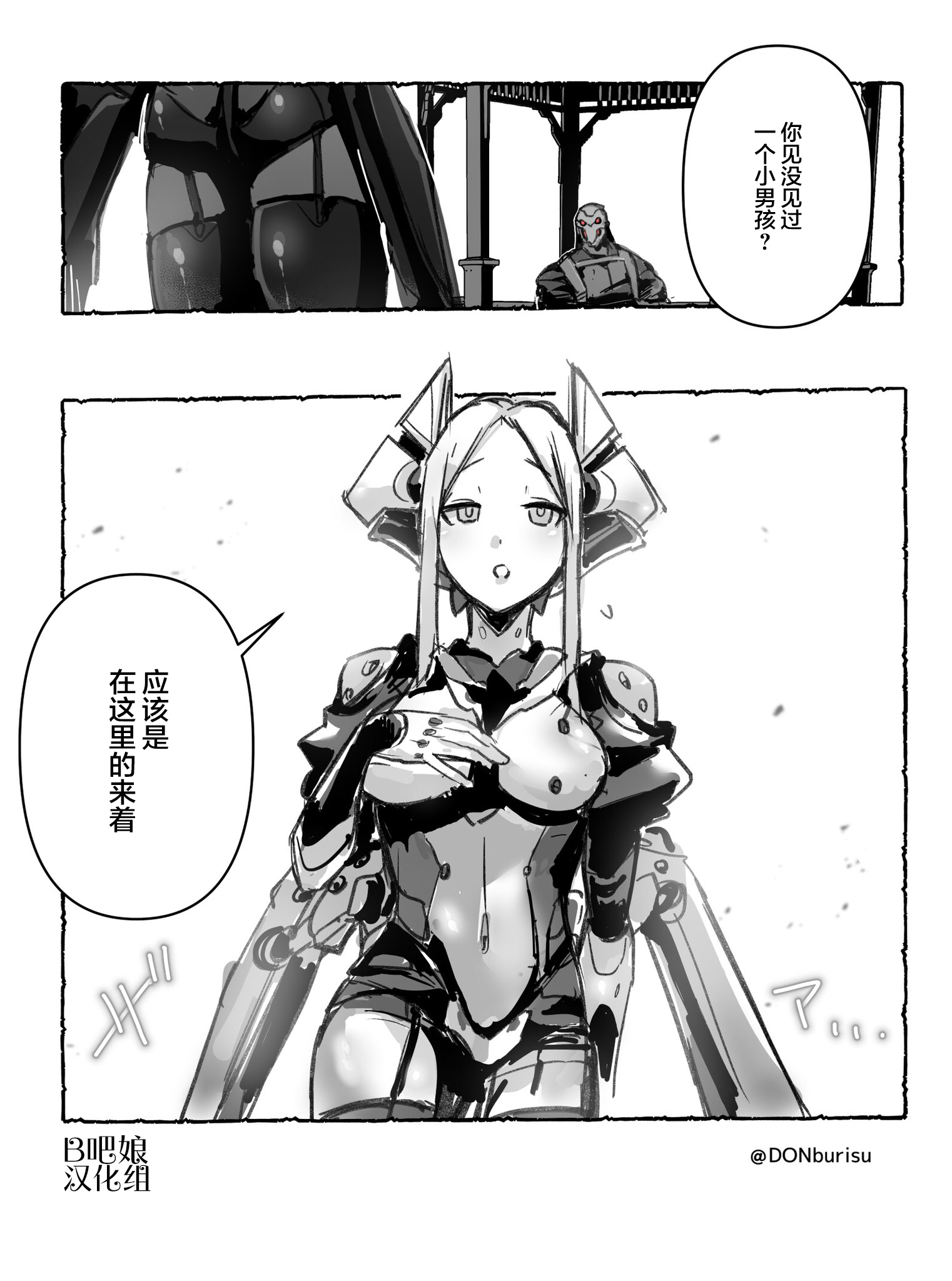 An Angel Fell Into the Garden Ch. 3 第5页