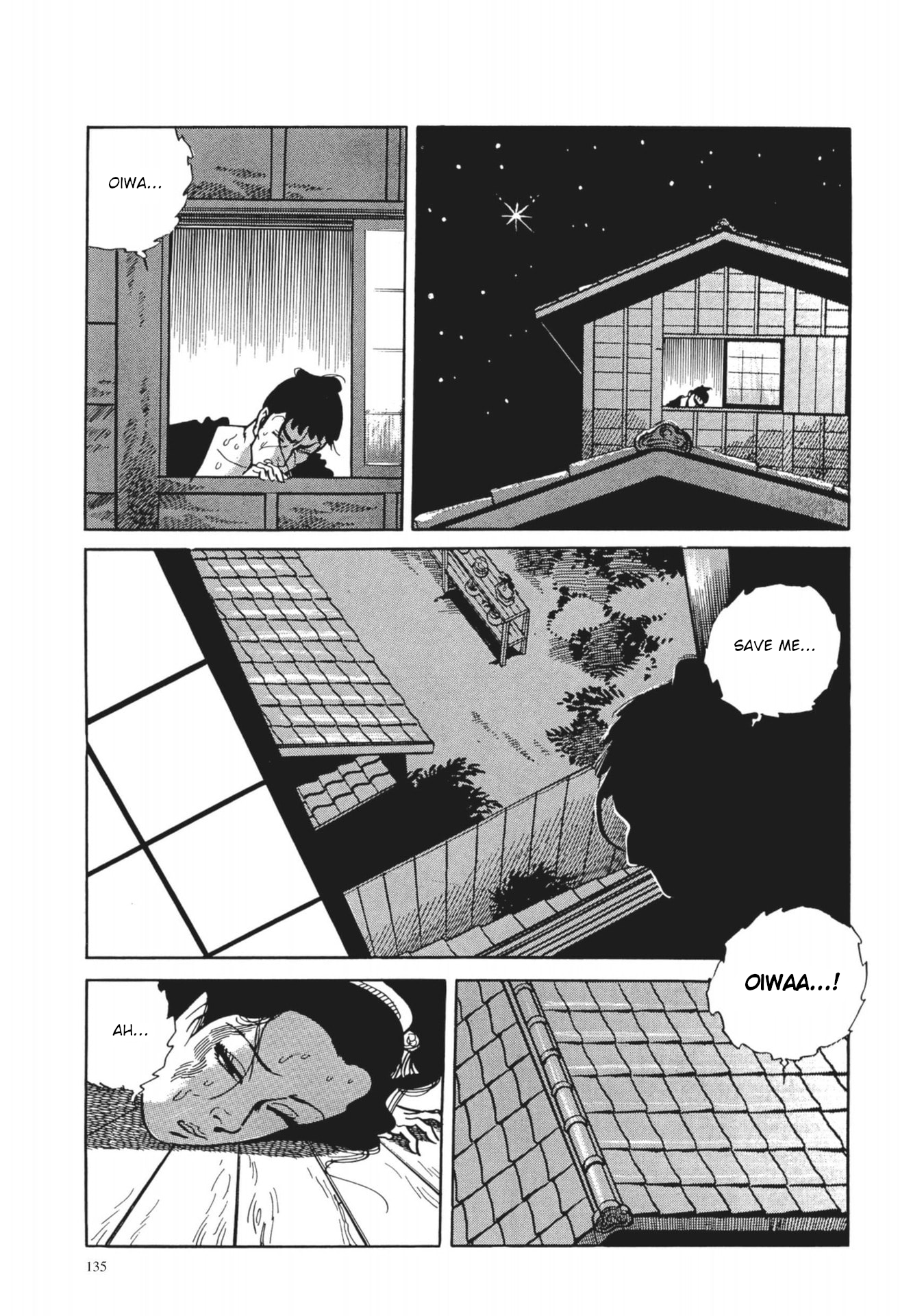 13 Nights of Vengeful Spirits The First Night - Oiwa of the Year of the Rat - 5 第21页