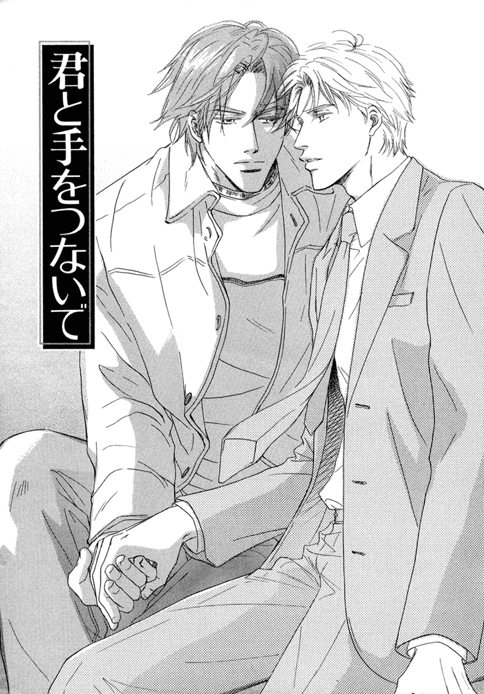 Yuuwaku no Kaori Vol. 1 Ch. 2 第1页