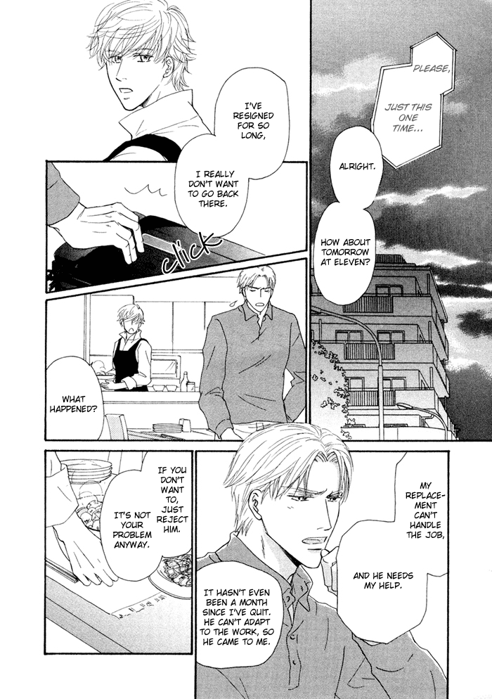 Yuuwaku no Kaori Vol. 1 Ch. 2 第2页