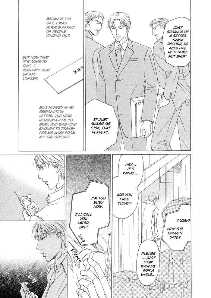 Yuuwaku no Kaori Vol. 1 Ch. 2 第12页
