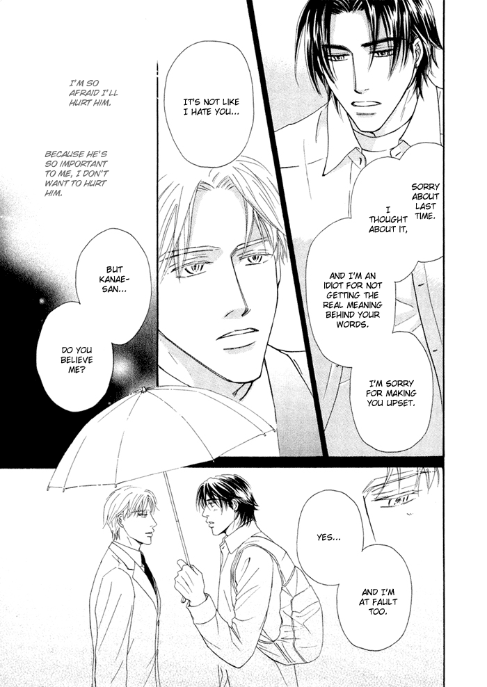 Yuuwaku no Kaori Vol. 1 Ch. 2 第20页