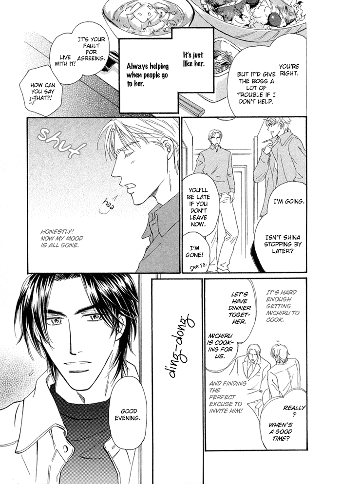 Yuuwaku no Kaori Vol. 1 Ch. 2 第3页