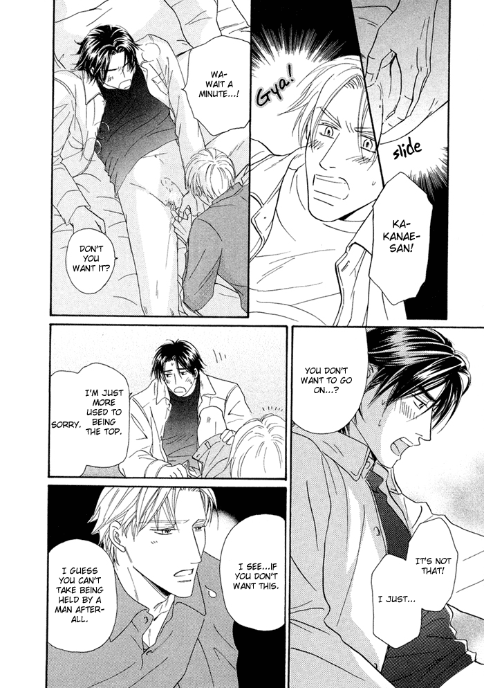 Yuuwaku no Kaori Vol. 1 Ch. 2 第7页