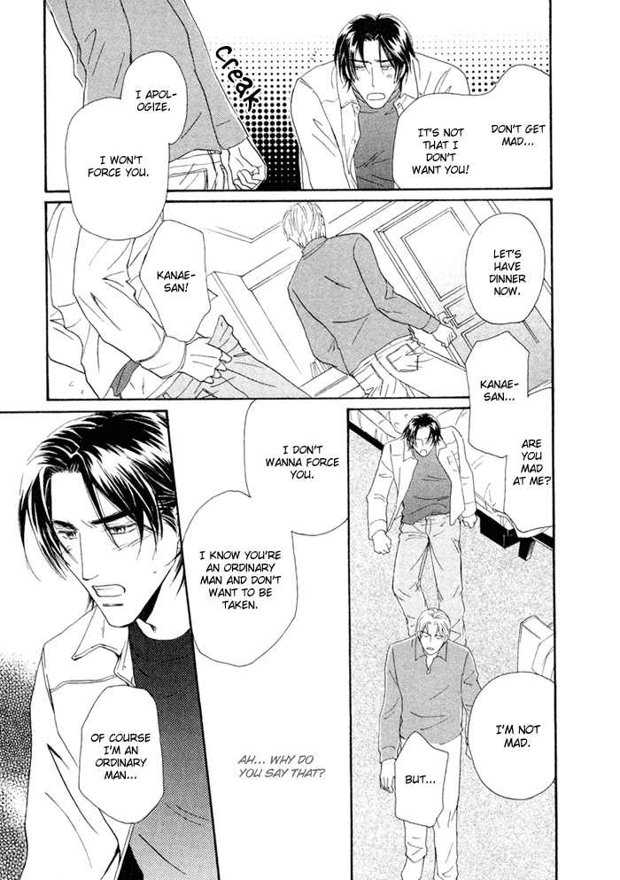 Yuuwaku no Kaori Vol. 1 Ch. 2 第8页