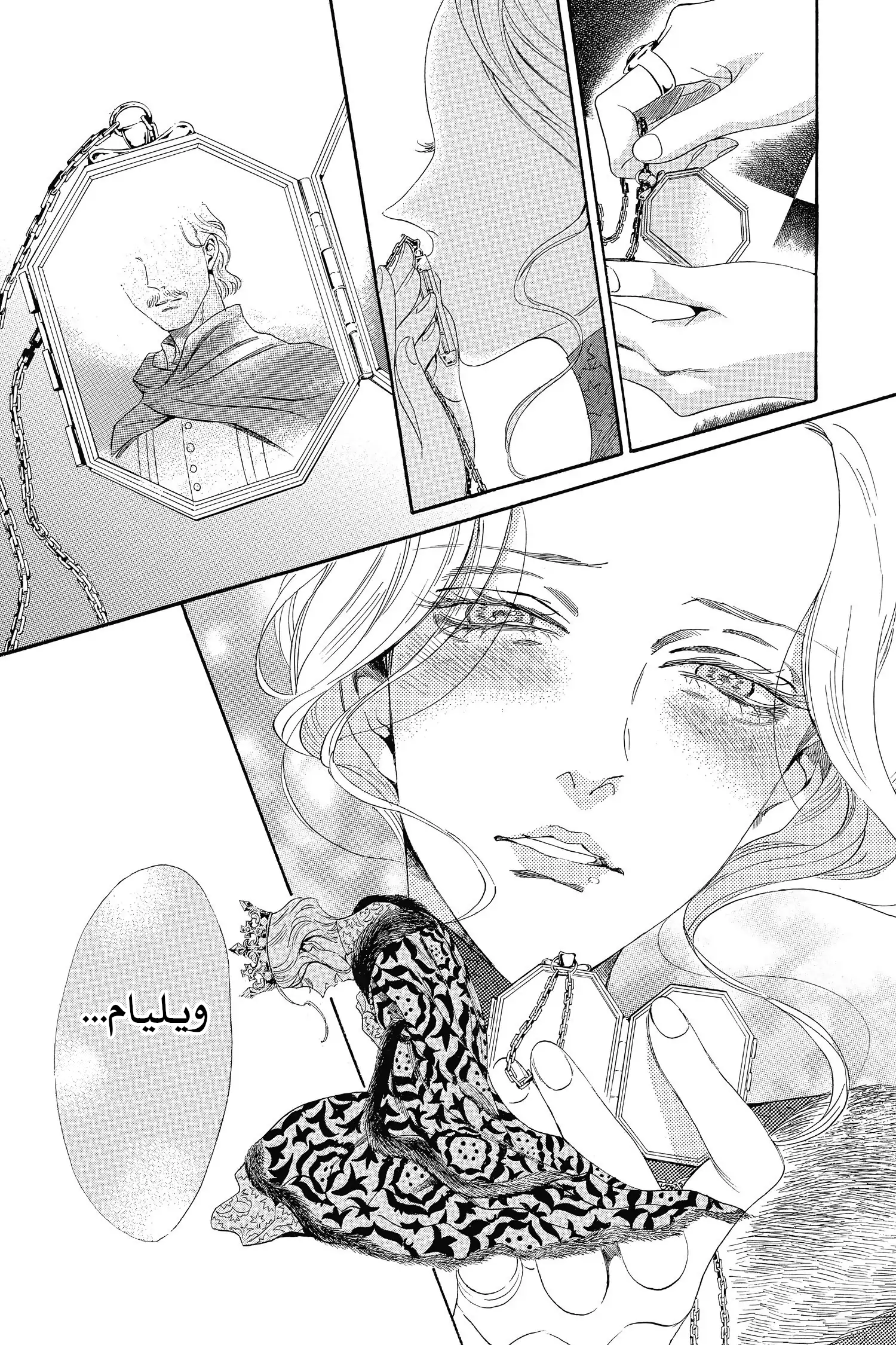 Requiem of the Rose King الفصل 3 第11页