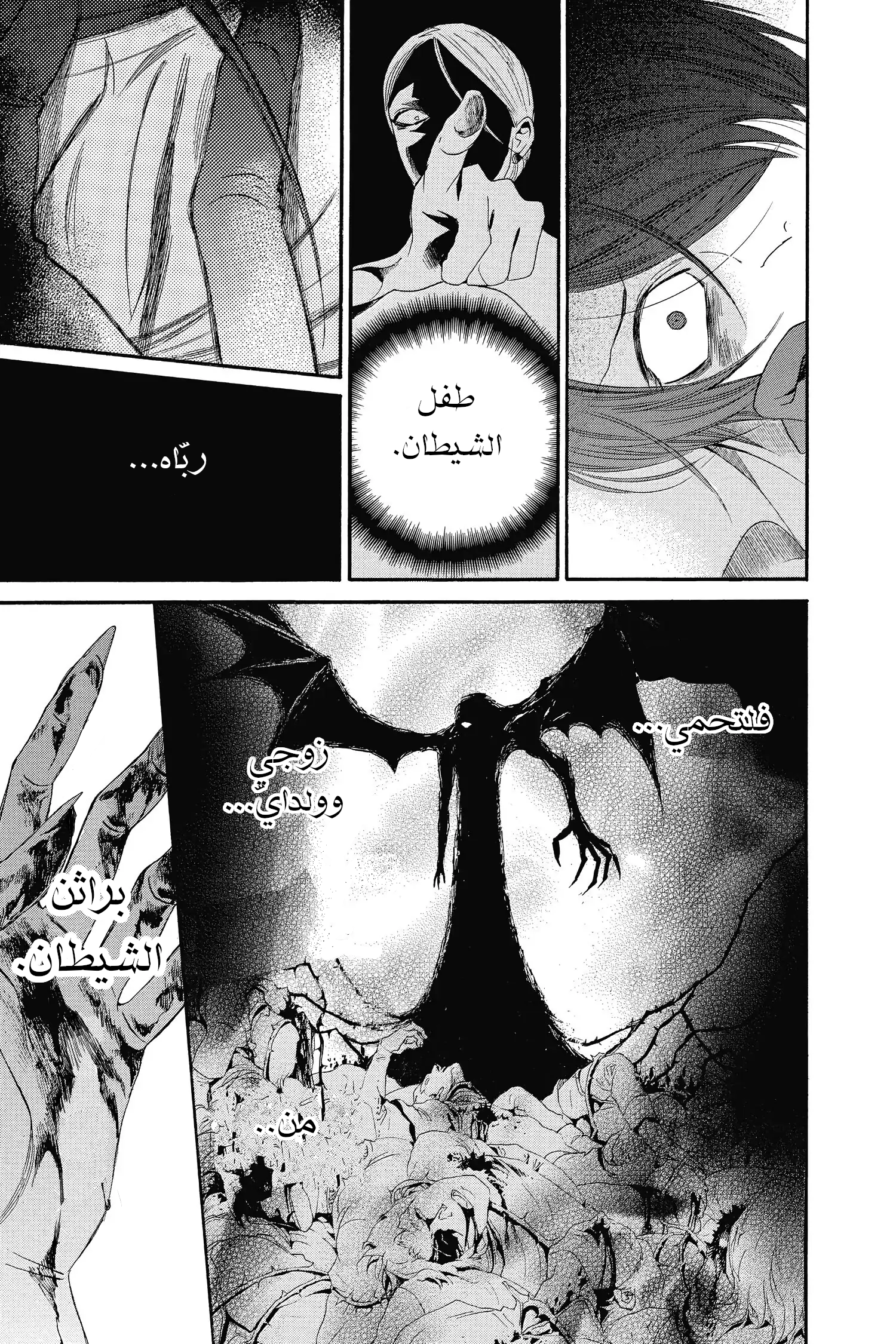 Requiem of the Rose King الفصل 3 第15页