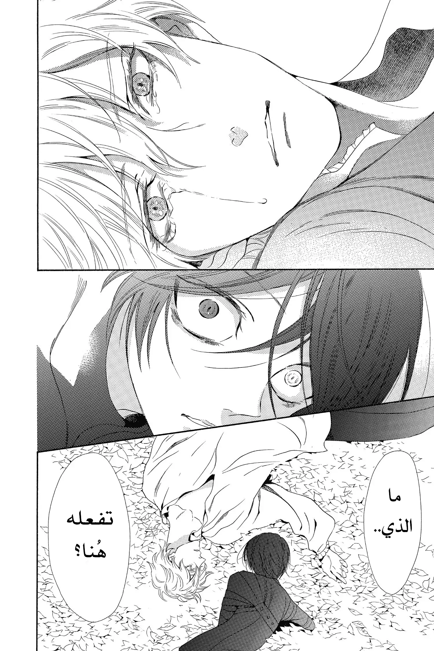 Requiem of the Rose King الفصل 3 第20页