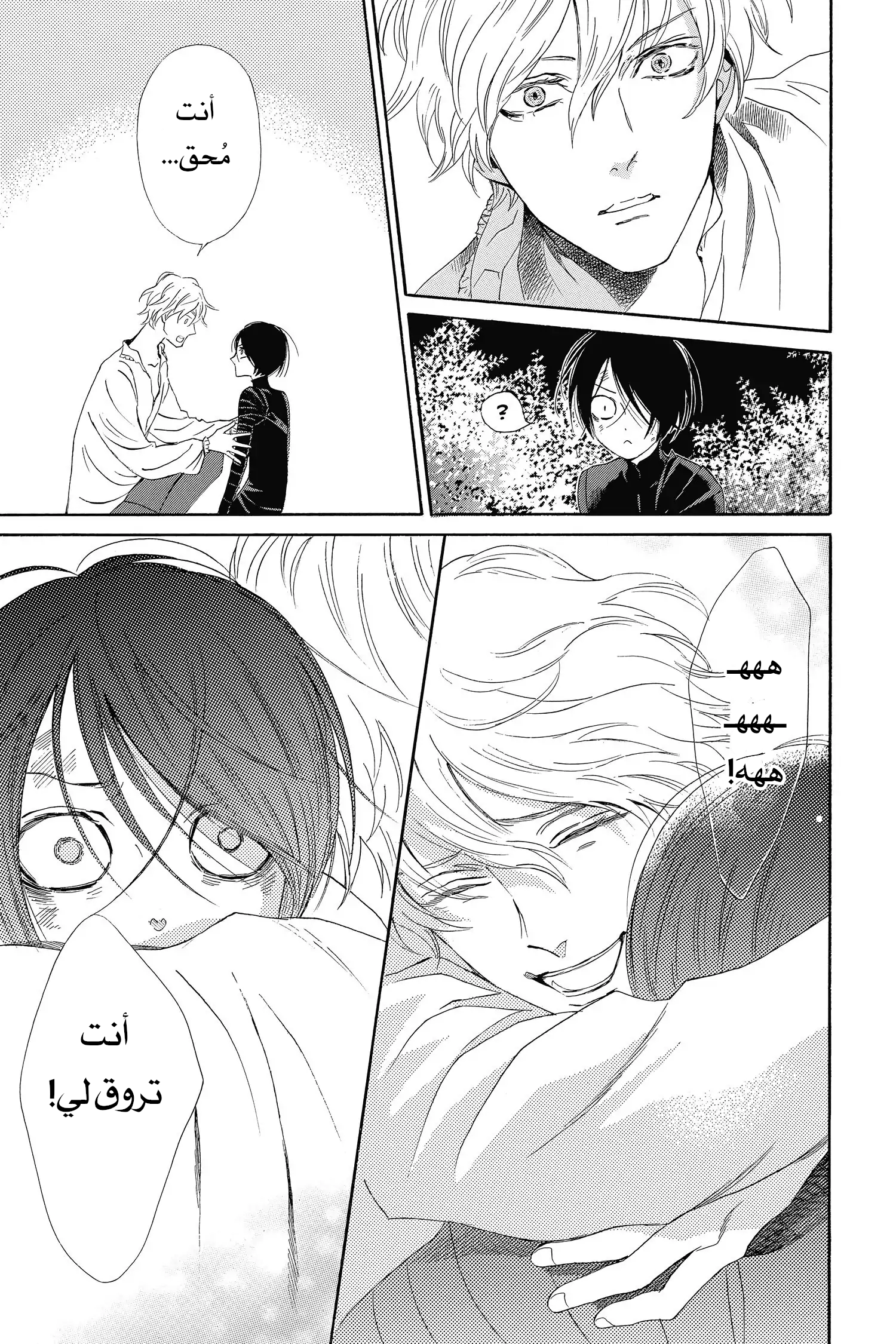 Requiem of the Rose King الفصل 3 第23页