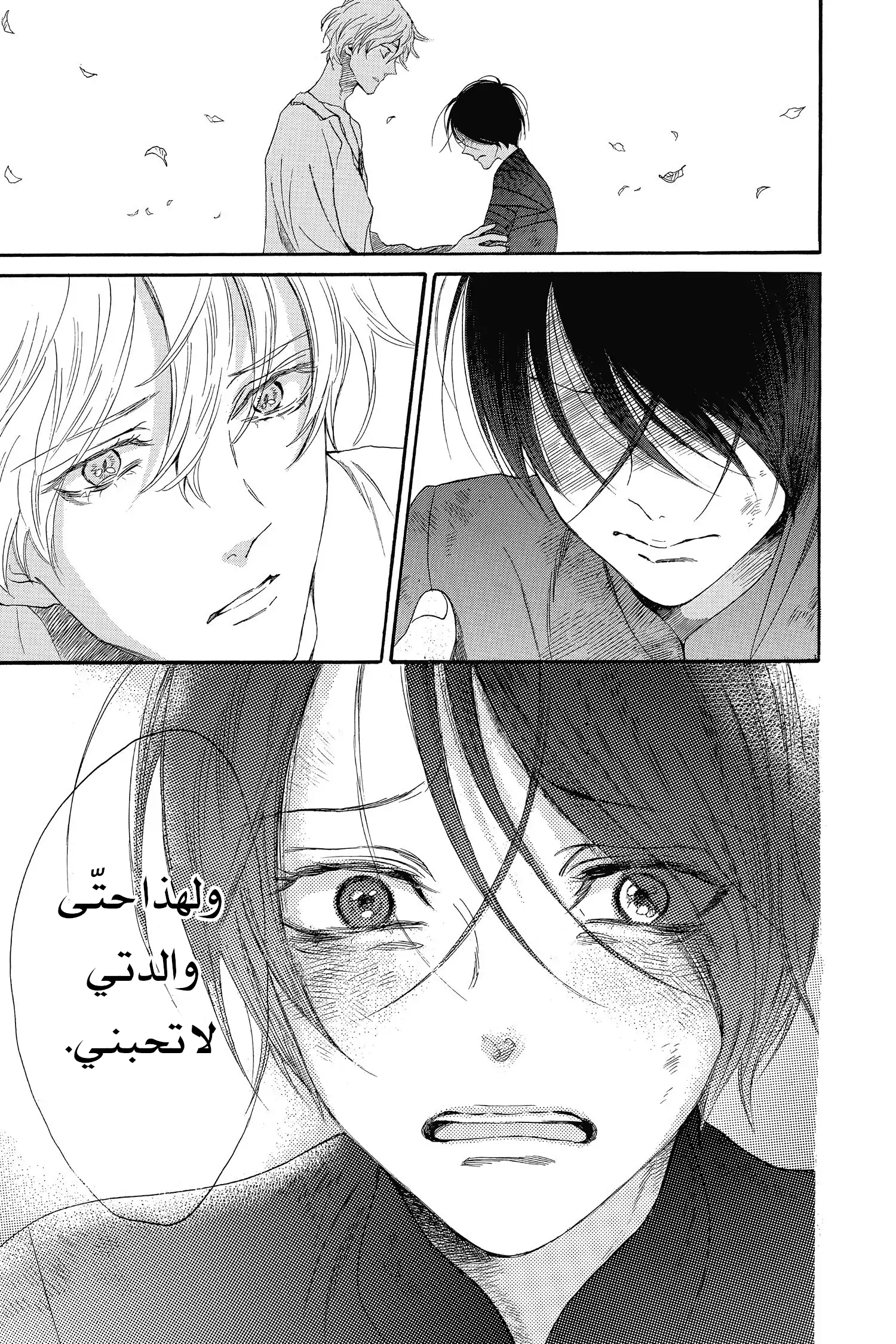 Requiem of the Rose King الفصل 3 第25页