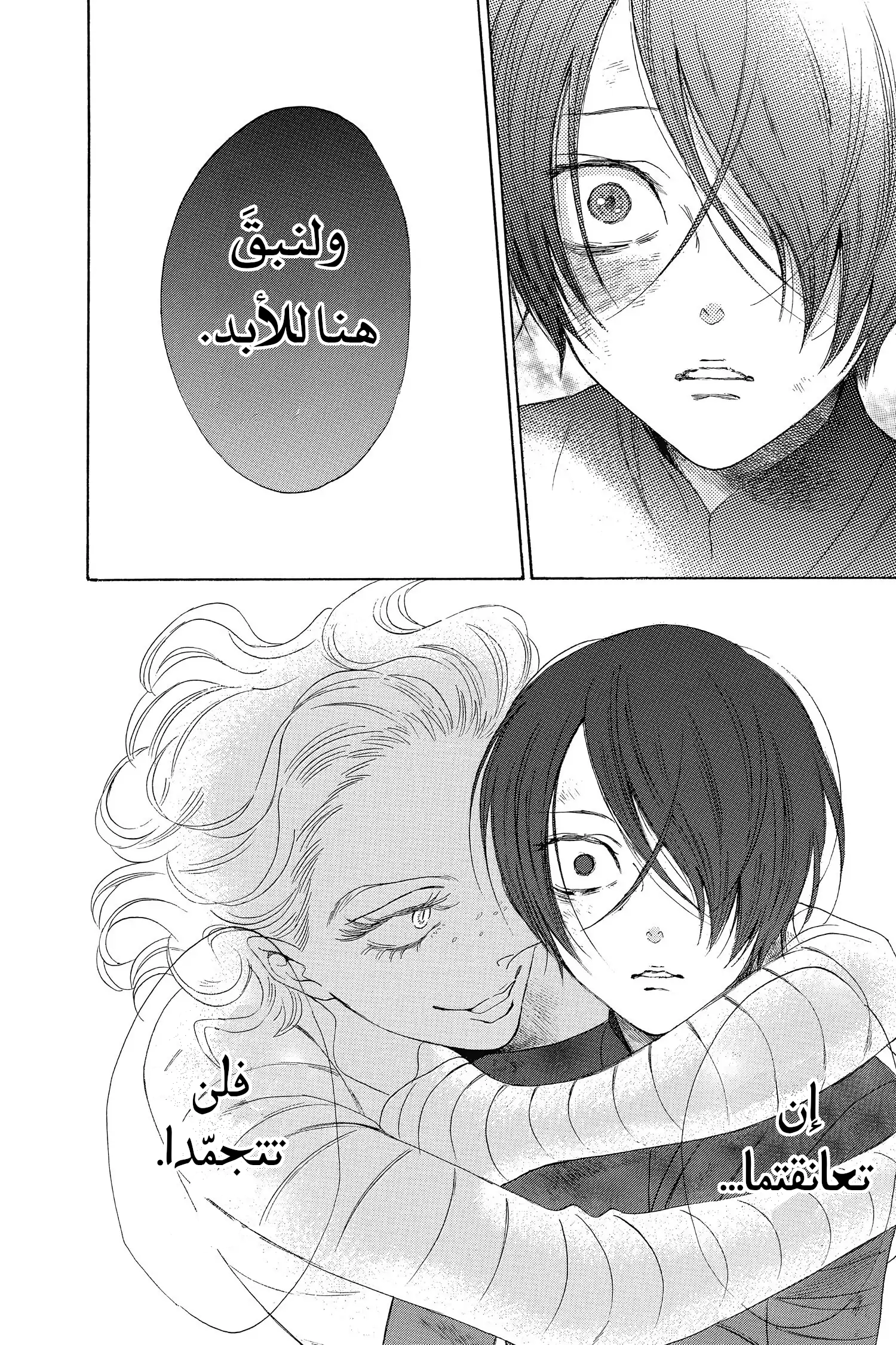 Requiem of the Rose King الفصل 3 第30页
