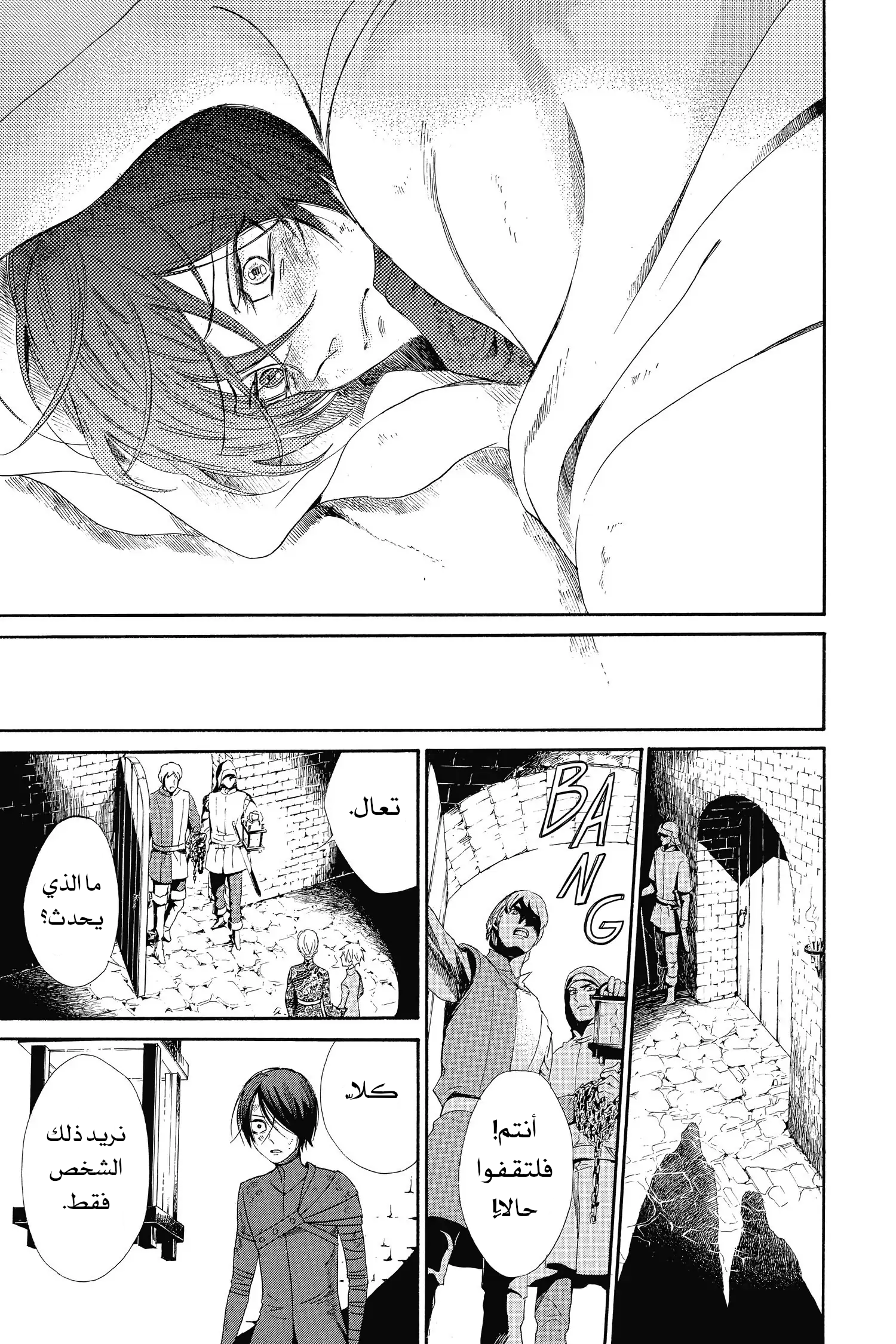 Requiem of the Rose King الفصل 3 第33页
