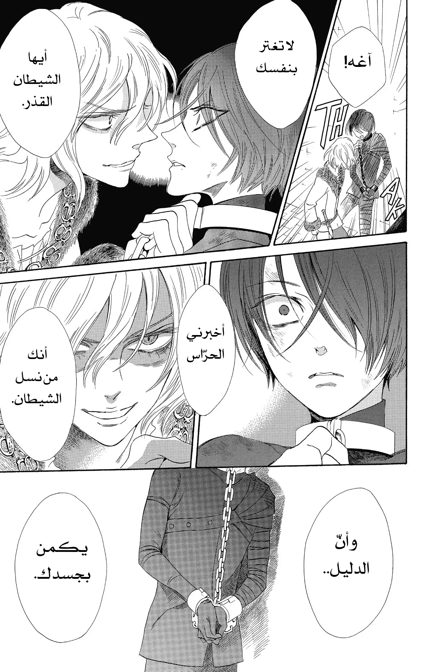 Requiem of the Rose King الفصل 3 第35页