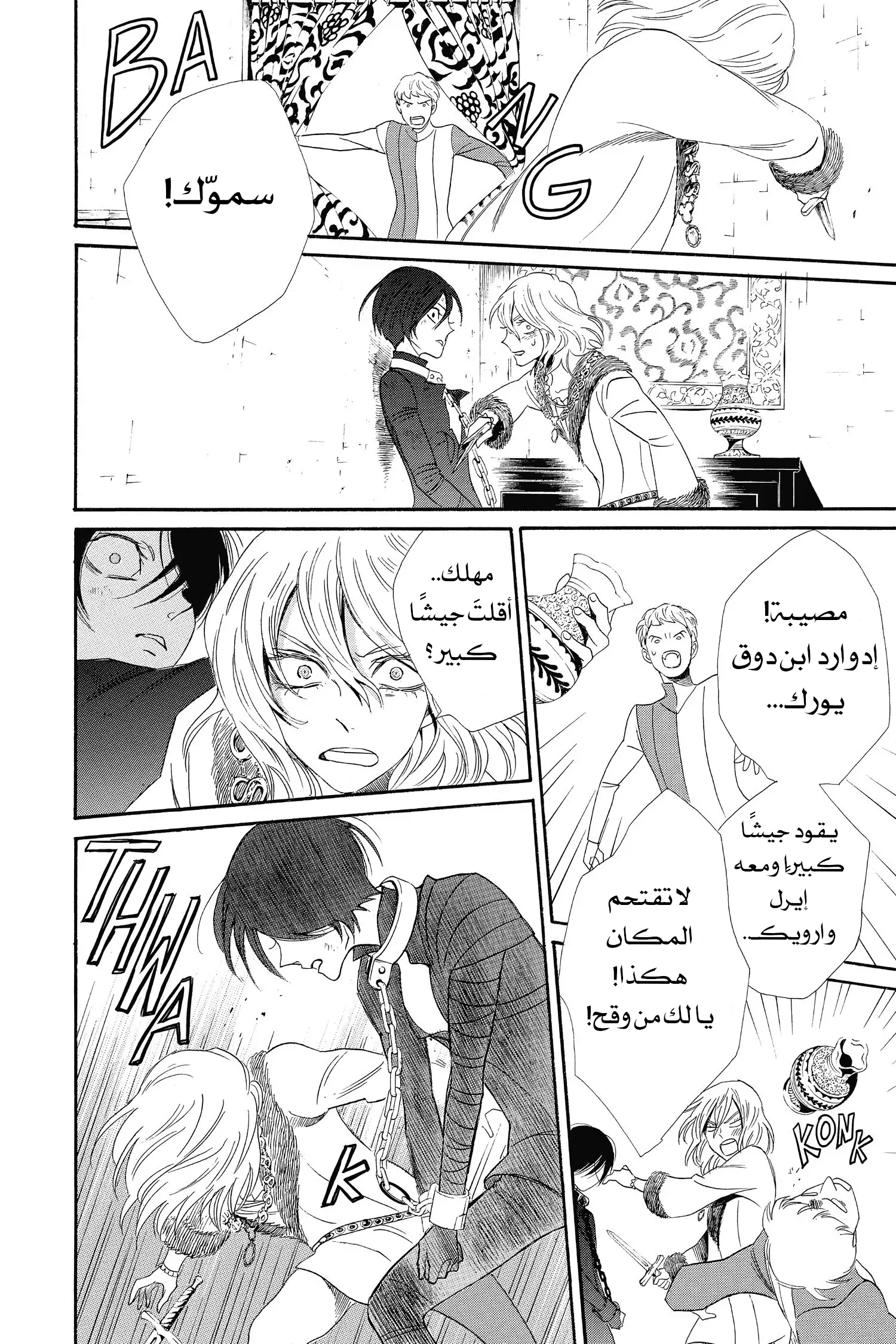 Requiem of the Rose King الفصل 3 第38页