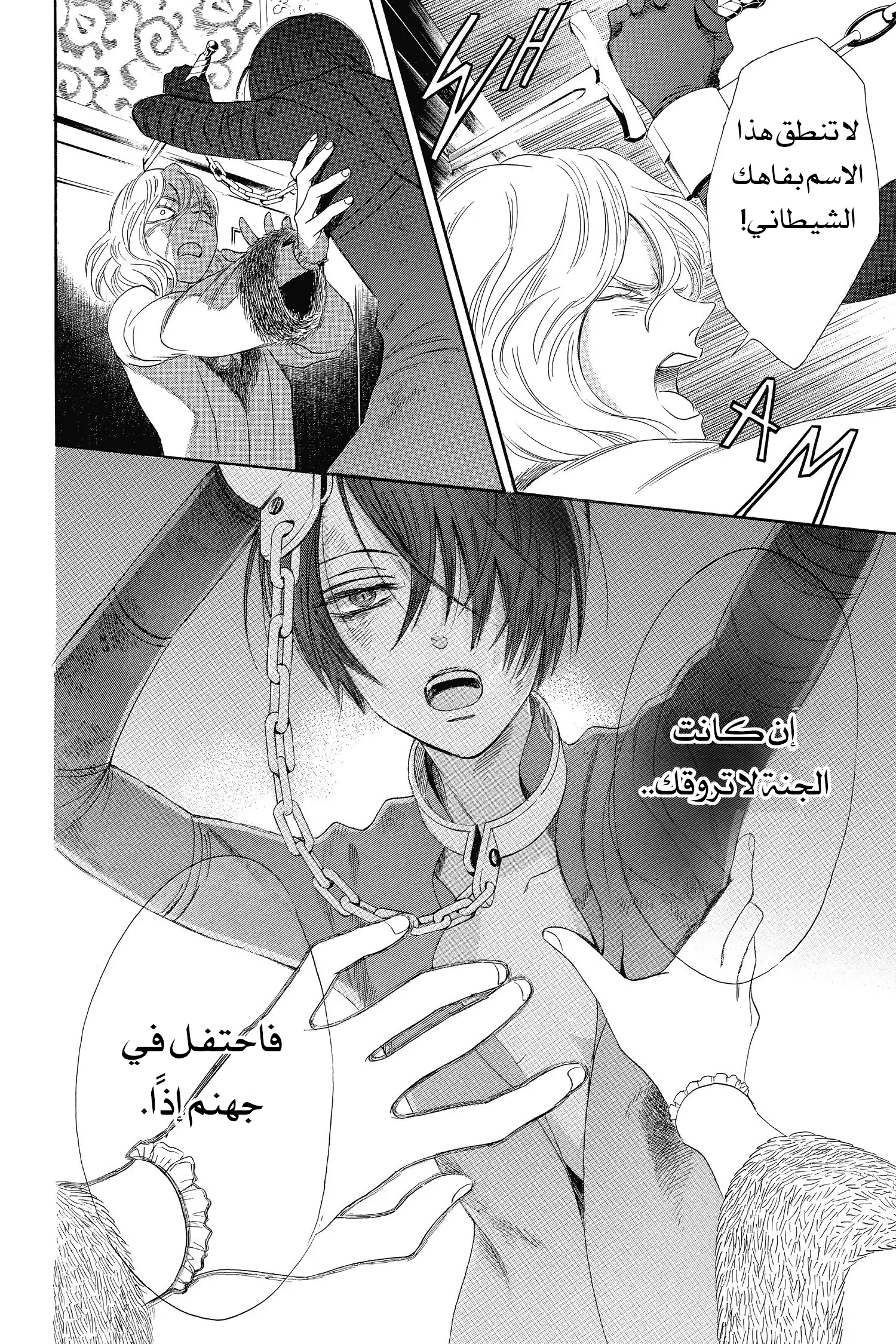 Requiem of the Rose King الفصل 3 第40页