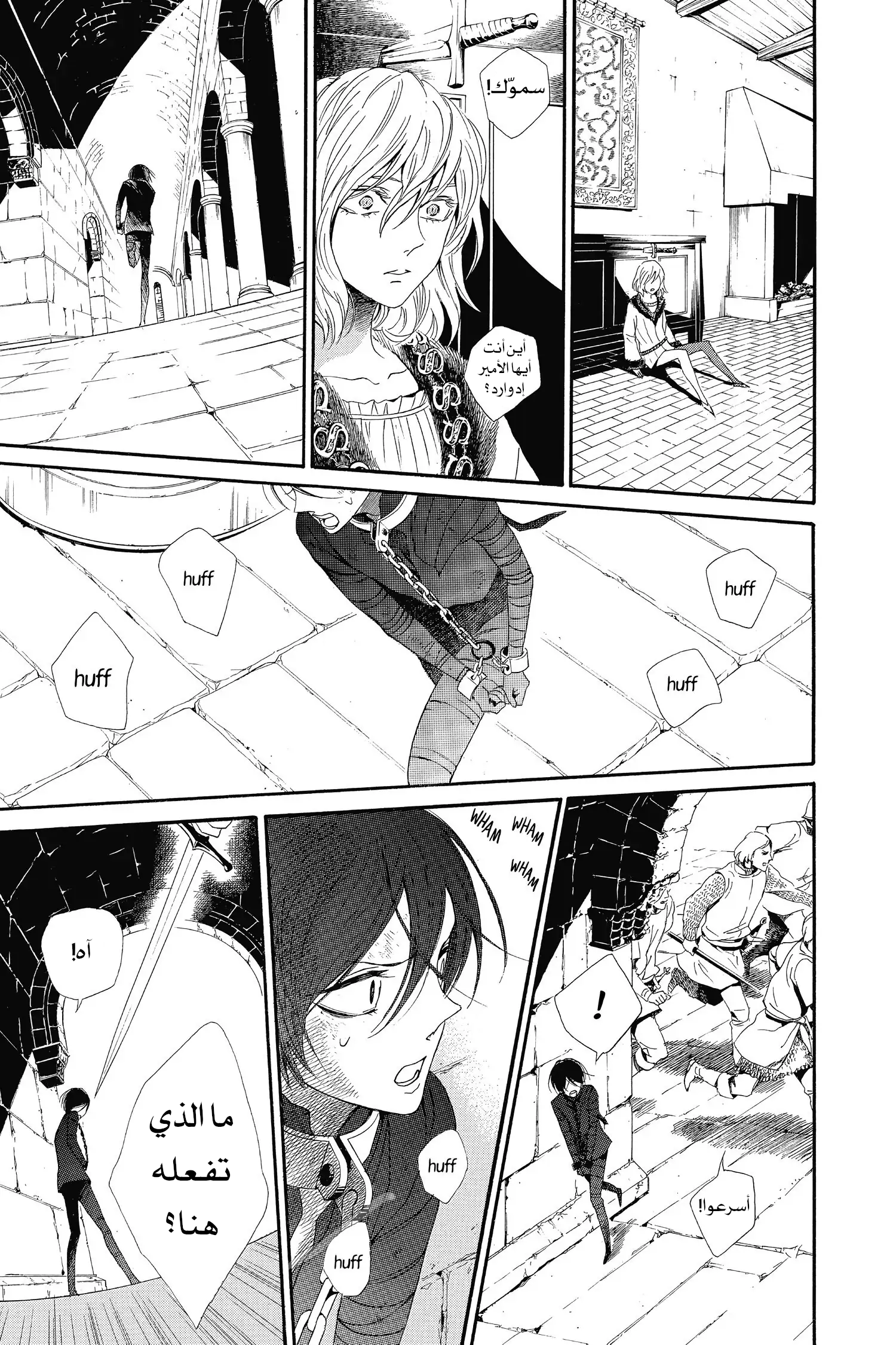 Requiem of the Rose King الفصل 3 第41页