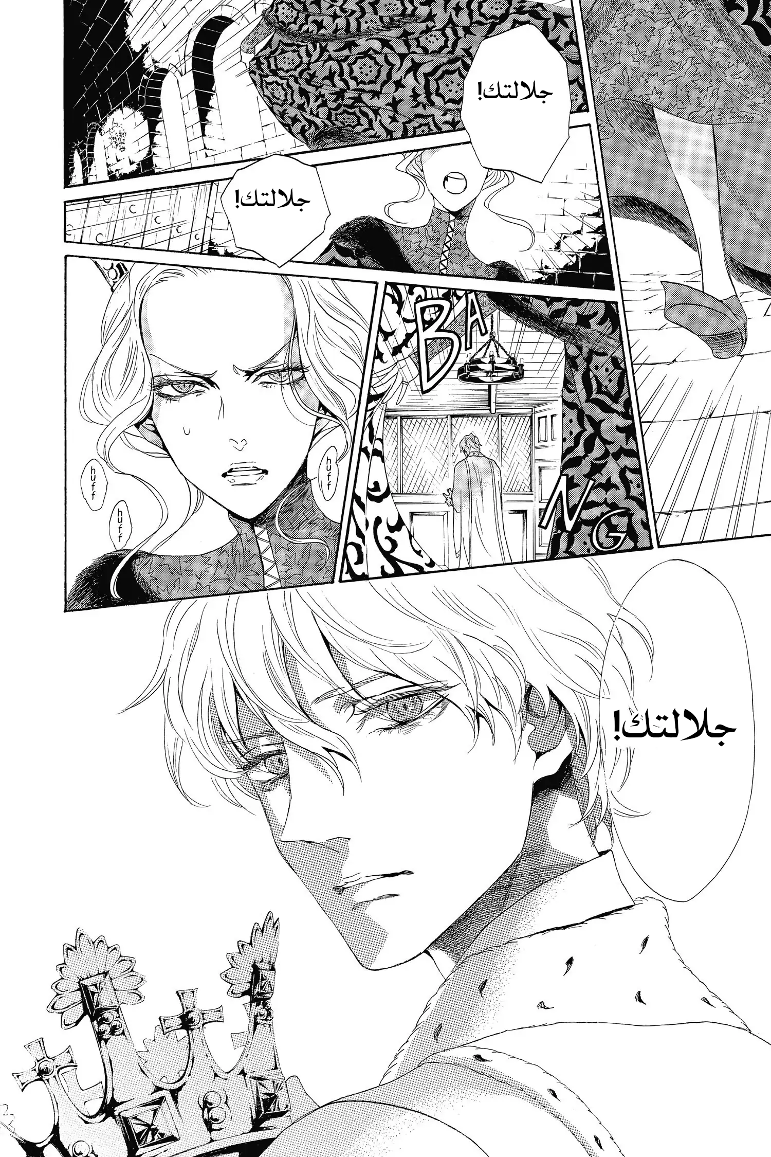 Requiem of the Rose King الفصل 3 第44页