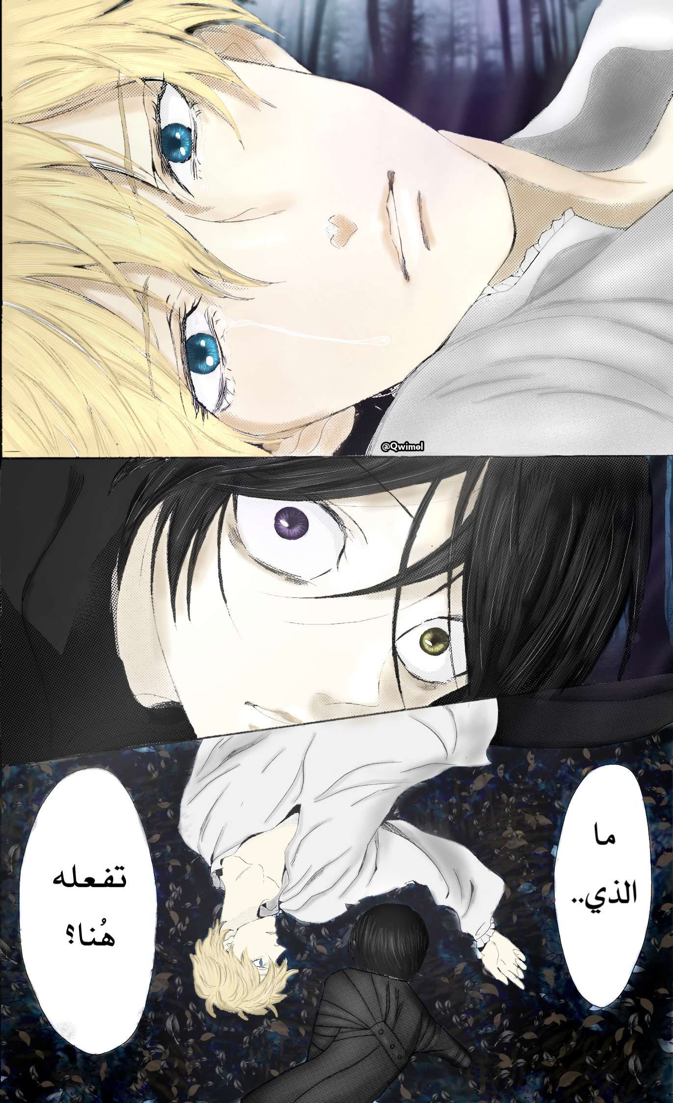 Requiem of the Rose King الفصل 3 第47页