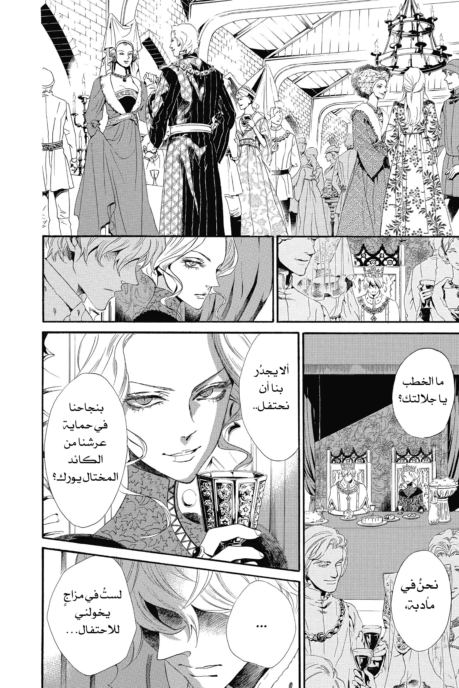 Requiem of the Rose King الفصل 3 第6页