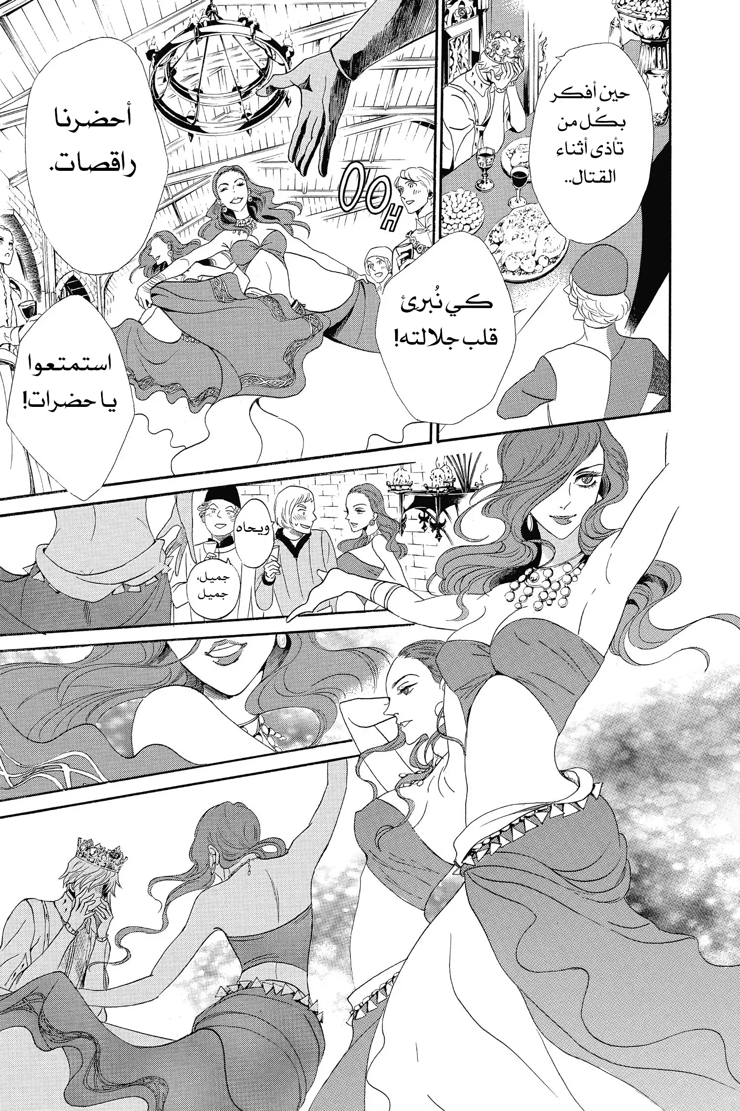 Requiem of the Rose King الفصل 3 第7页
