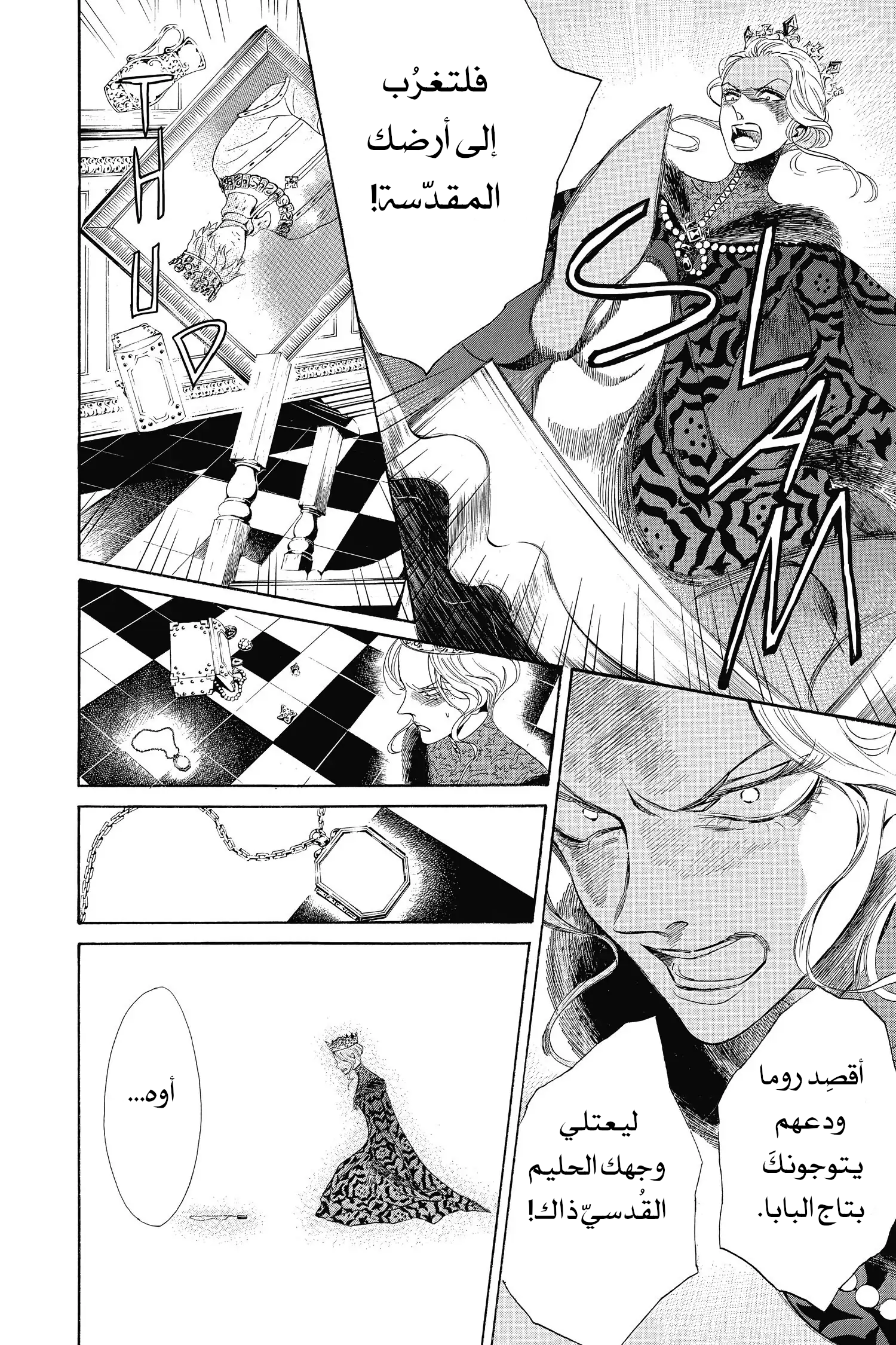 Requiem of the Rose King الفصل 3 第10页