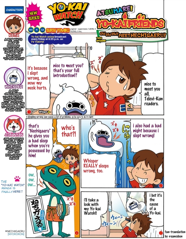 Atsumare! Yo-kai Friends 第1页