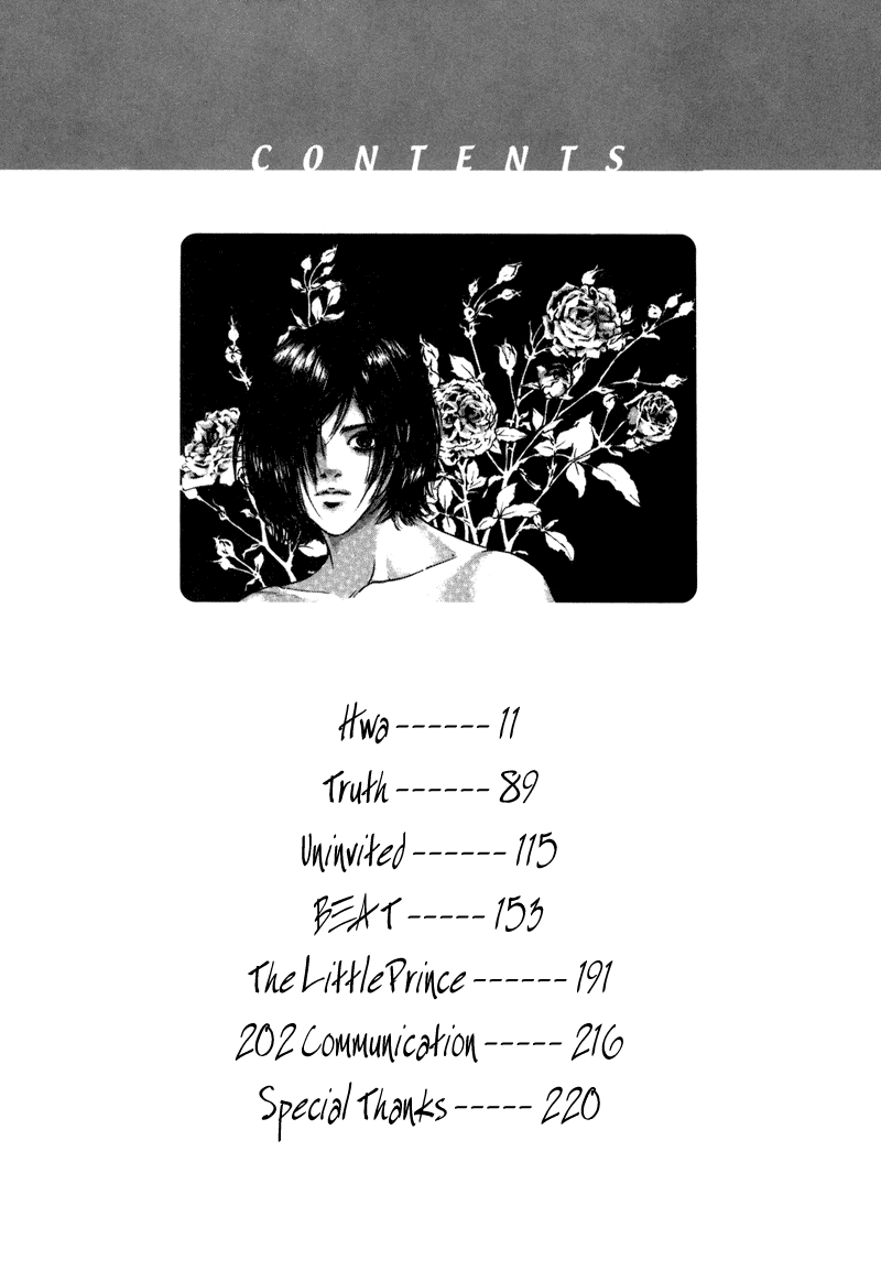 HWA Vol. 1 Ch. 1 第10页