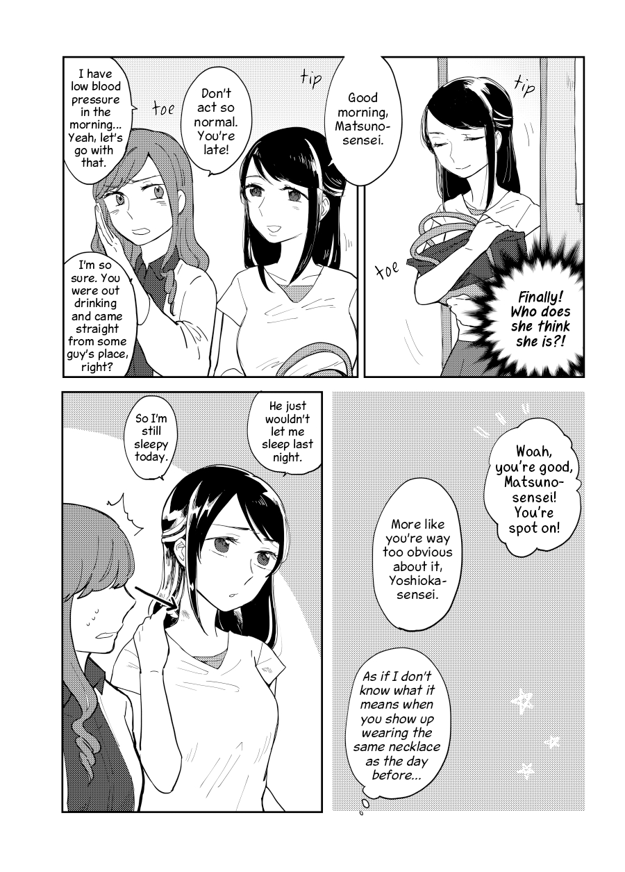 Uma de Ari, Shika de Aru. 第3页